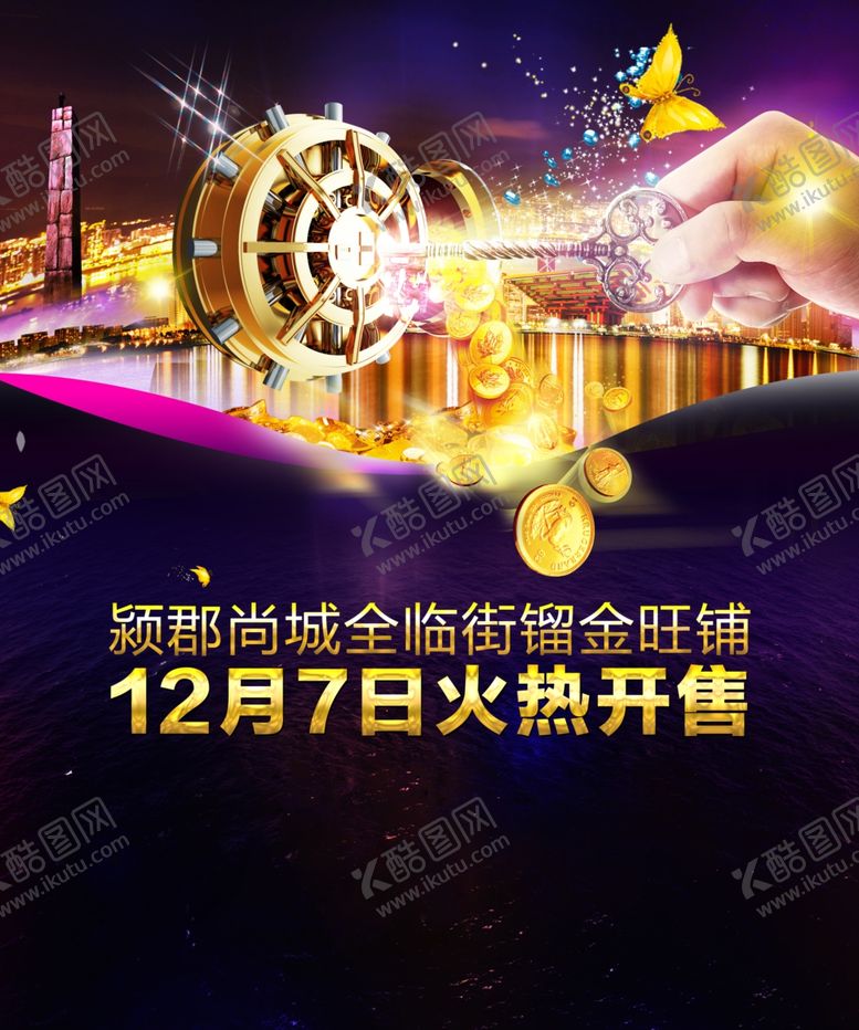 编号：17050209300623599299【酷图网】源文件下载-地产素材