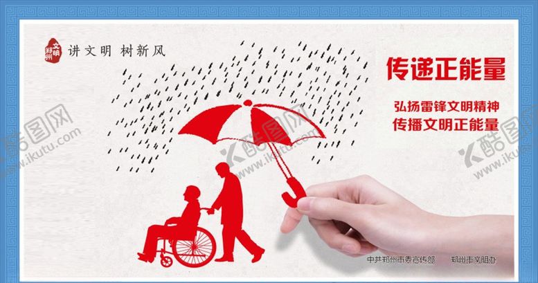 编号：90908706231902343211【酷图网】源文件下载-学正能量