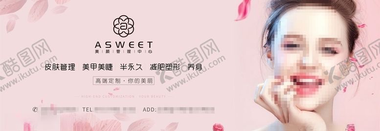 编号：92736010212230242955【酷图网】源文件下载-美容中心展板