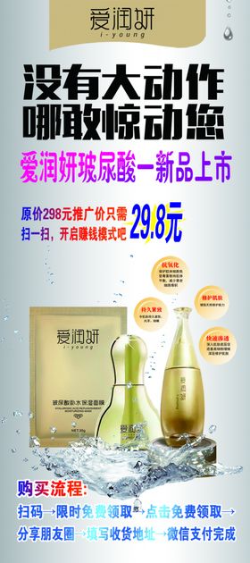 化妆品展架