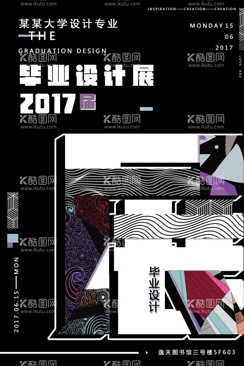 编号：20214311272236596841【酷图网】源文件下载-艺术展