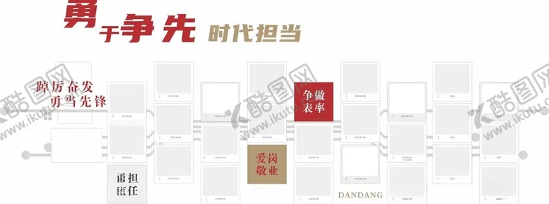 编号：74287502271249551303【酷图网】源文件下载-风采