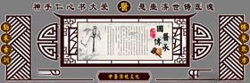 中医文化
