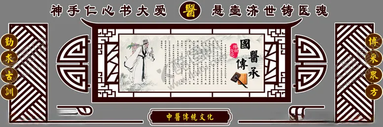 编号：98526306300208565185【酷图网】源文件下载-中医文化