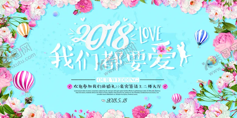 编号：14629810032037393542【酷图网】源文件下载-蓝色小清新婚庆婚礼背景模板