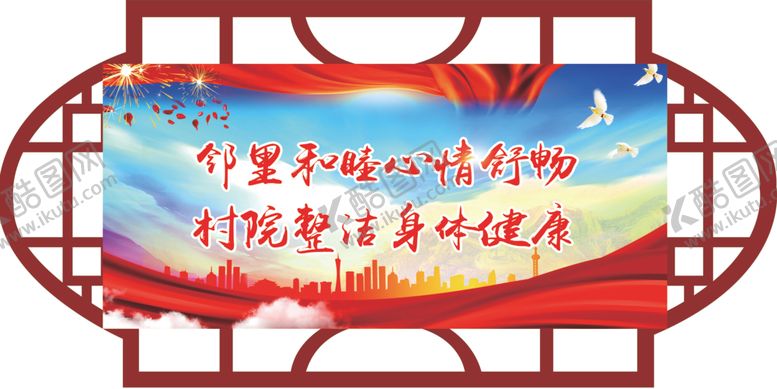 编号：99243907030332312008【酷图网】源文件下载-宣传语
