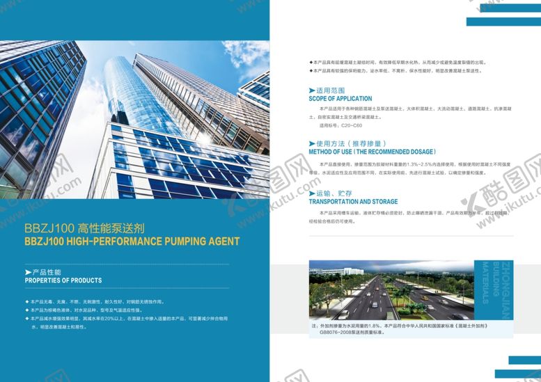 编号：91071909161609217752【酷图网】源文件下载-画册排版