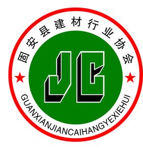 固安县建材行业协会logo