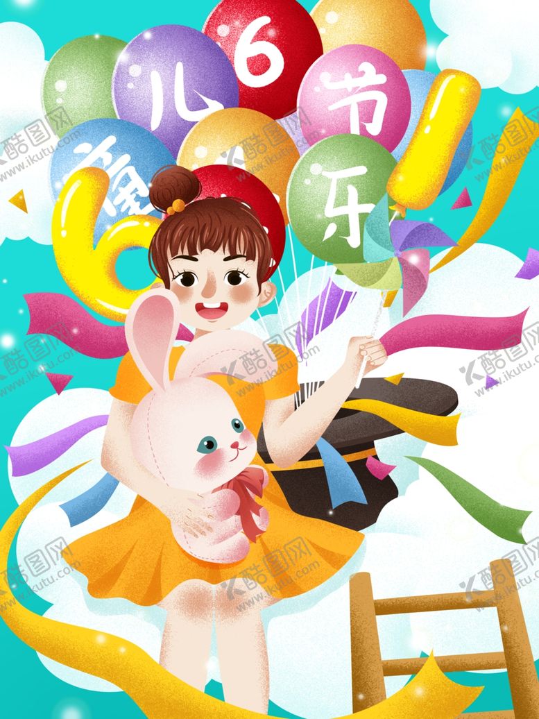编号：60139307131753336962【酷图网】源文件下载-儿童节海报