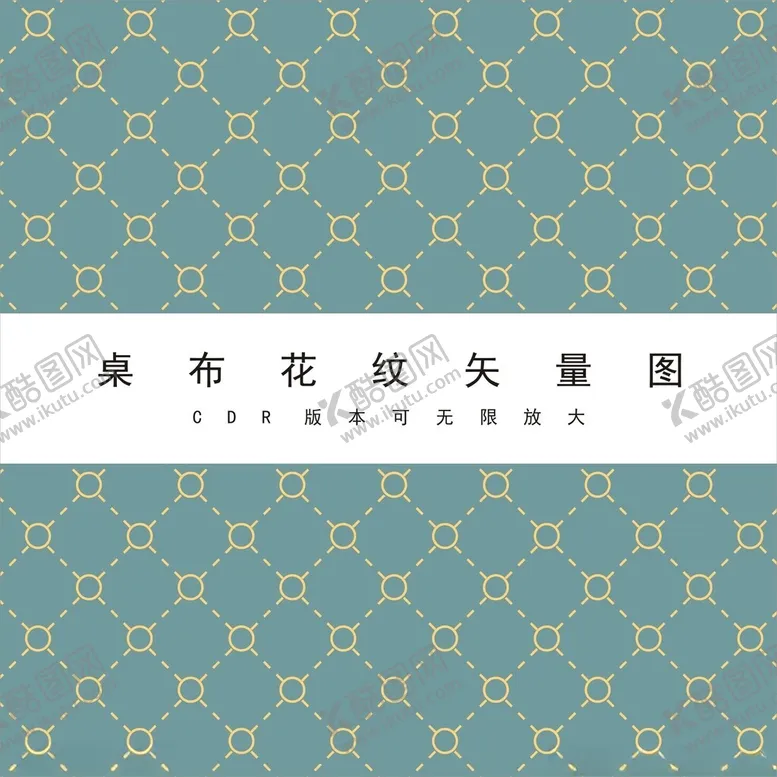编号：30117401131037439578【酷图网】源文件下载-台布花纹图案