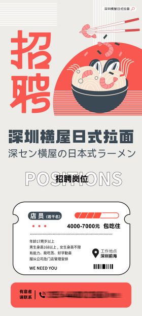 矢量卡通拉面店