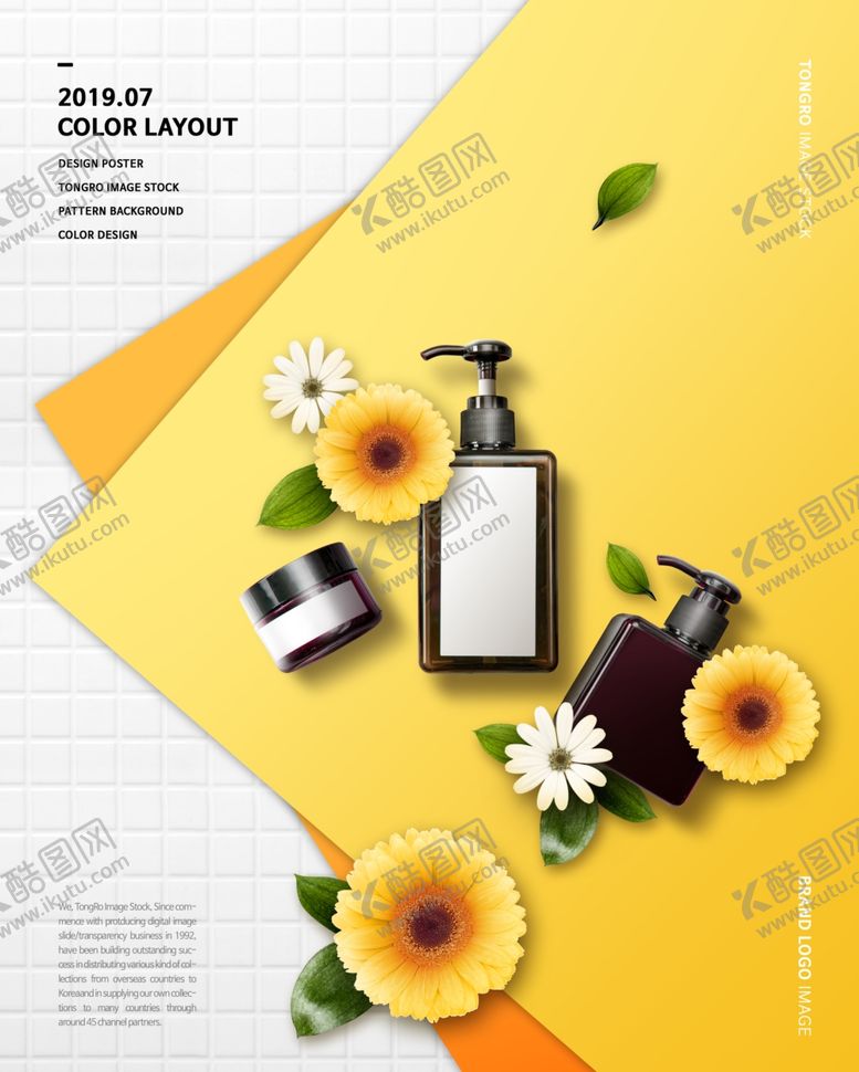 编号：22993709201634445938【酷图网】源文件下载-高端化妆品合成图片