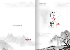 中国风淡雅宣传底图水墨背景