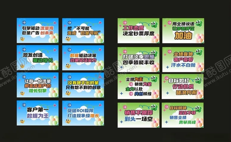 编号：41684506291606318747【酷图网】源文件下载-多彩卡通风格宣传海报