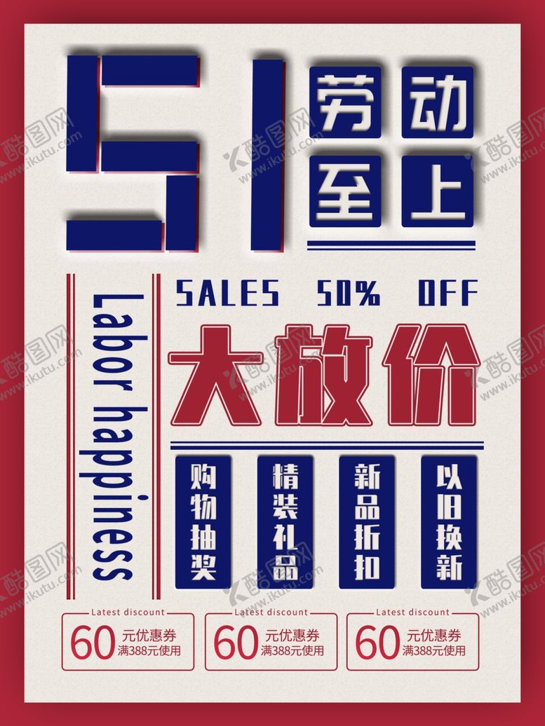编号：30525009301815395302【酷图网】源文件下载-51放价