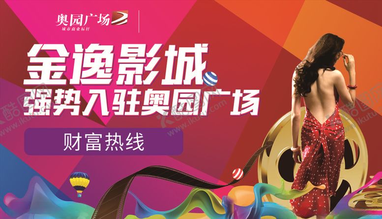 编号：76148110070713159464【酷图网】源文件下载-商业房地产营销广告宣传海报