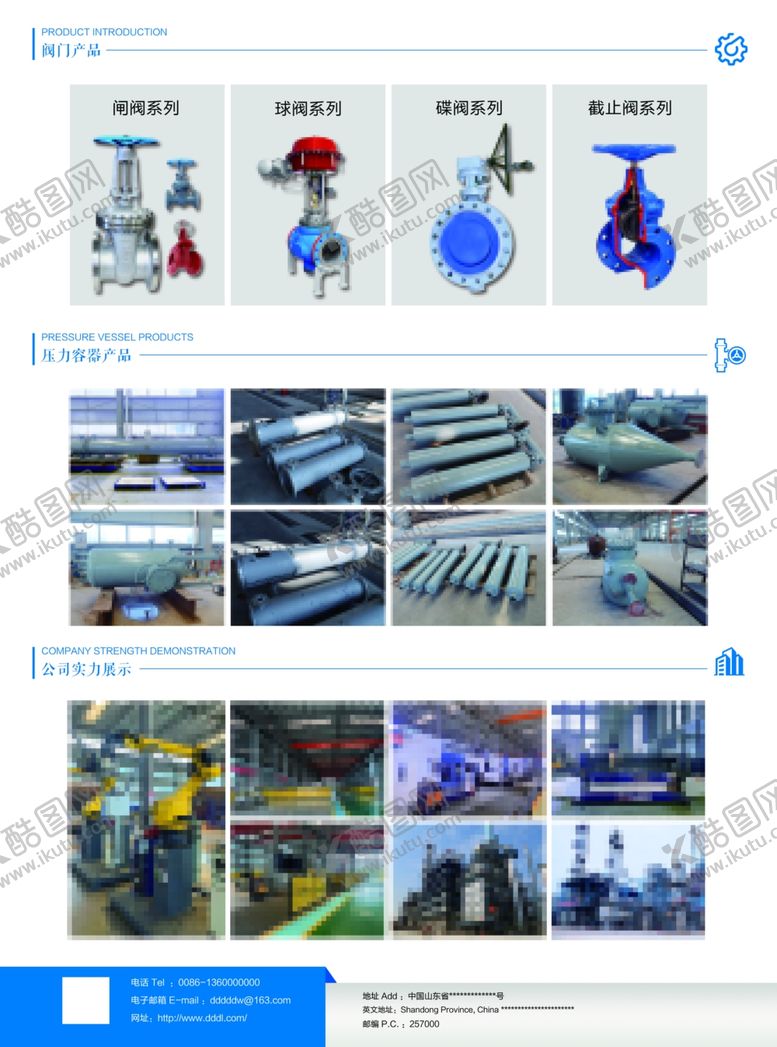 编号：28052902072152533412【酷图网】源文件下载-单页产品