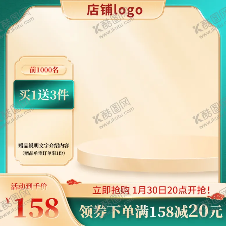 编号：13732003010421156424【酷图网】源文件下载-蓝色主图