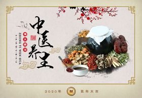 中药材海报