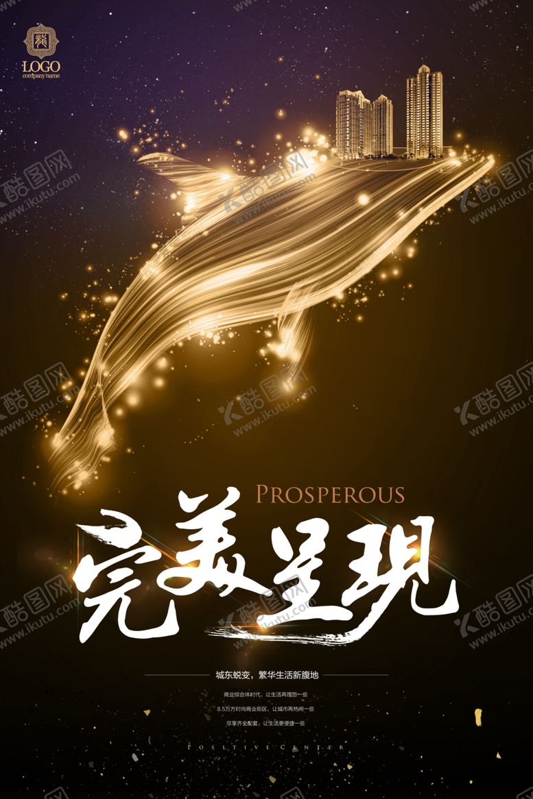 编号：18984709220555448348【酷图网】源文件下载-房地产广告