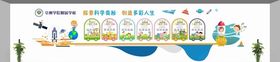 校园墙绘