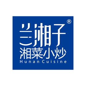 兰湘子湘菜小炒 logo