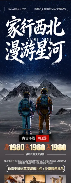 甘肃敦煌旅游海报设计