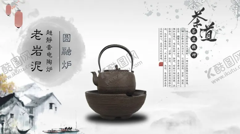 编号：97226305150902554753【酷图网】源文件下载-茶艺海报