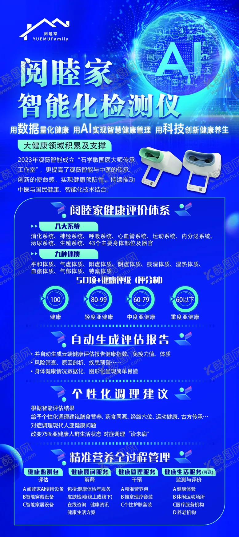 编号：88571306291836399523【酷图网】源文件下载-人工智能AI展架