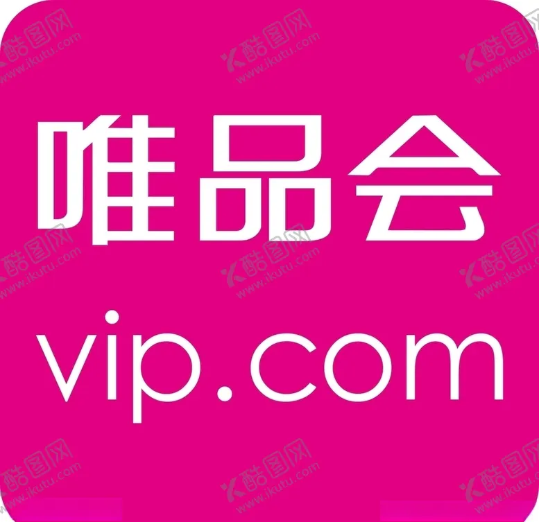 编号：36032605091810453063【酷图网】源文件下载-唯品会