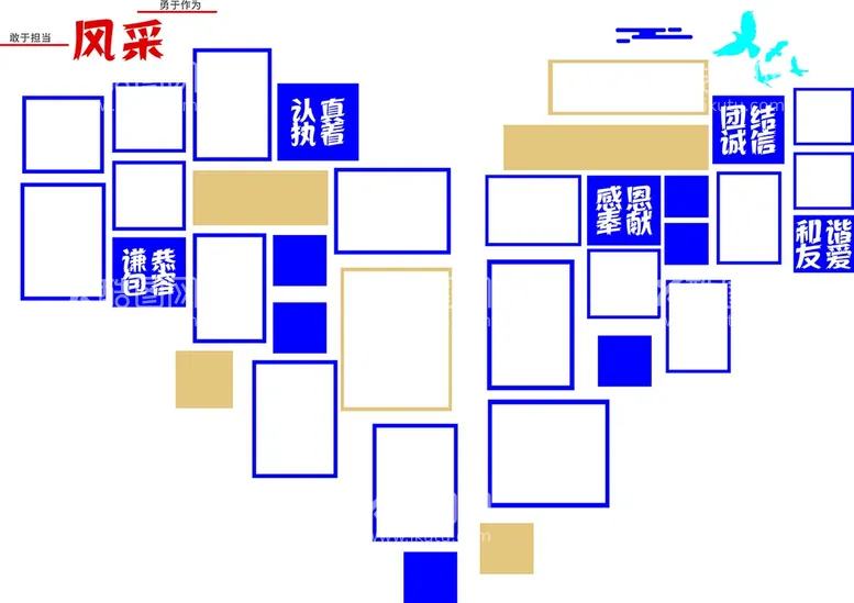 编号：28975001150117227145【酷图网】源文件下载-简约风采墙