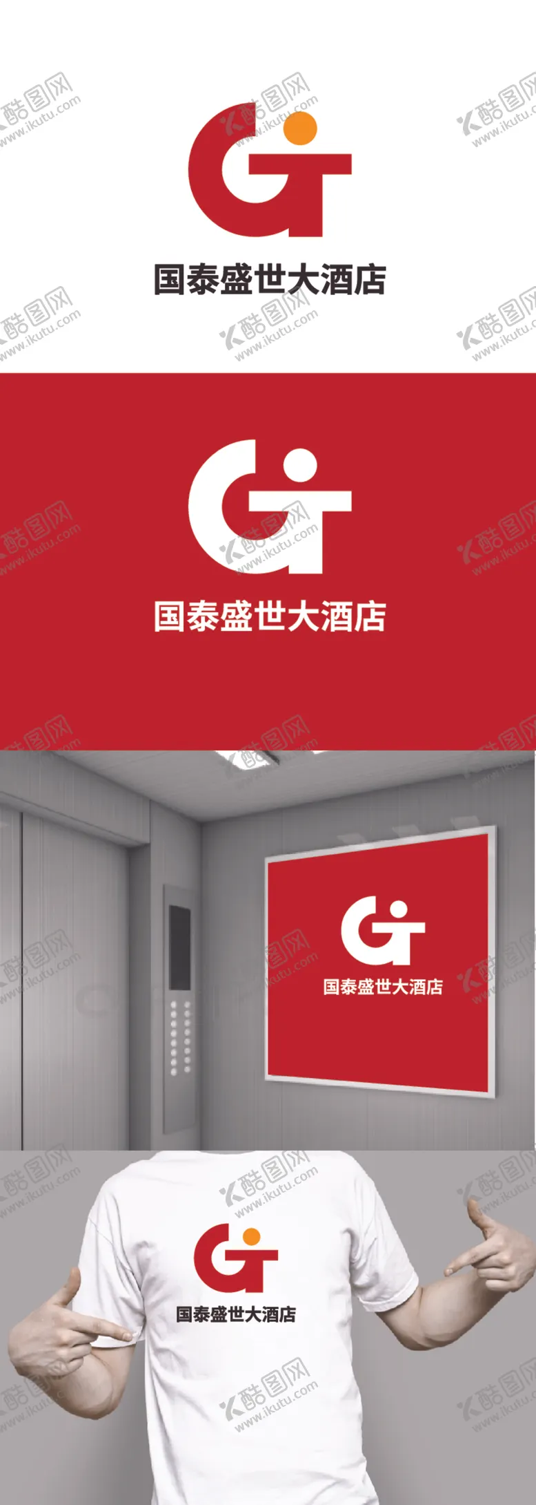 编号：15579712101737201377【酷图网】源文件下载-酒店标识设计