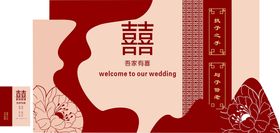 婚宴