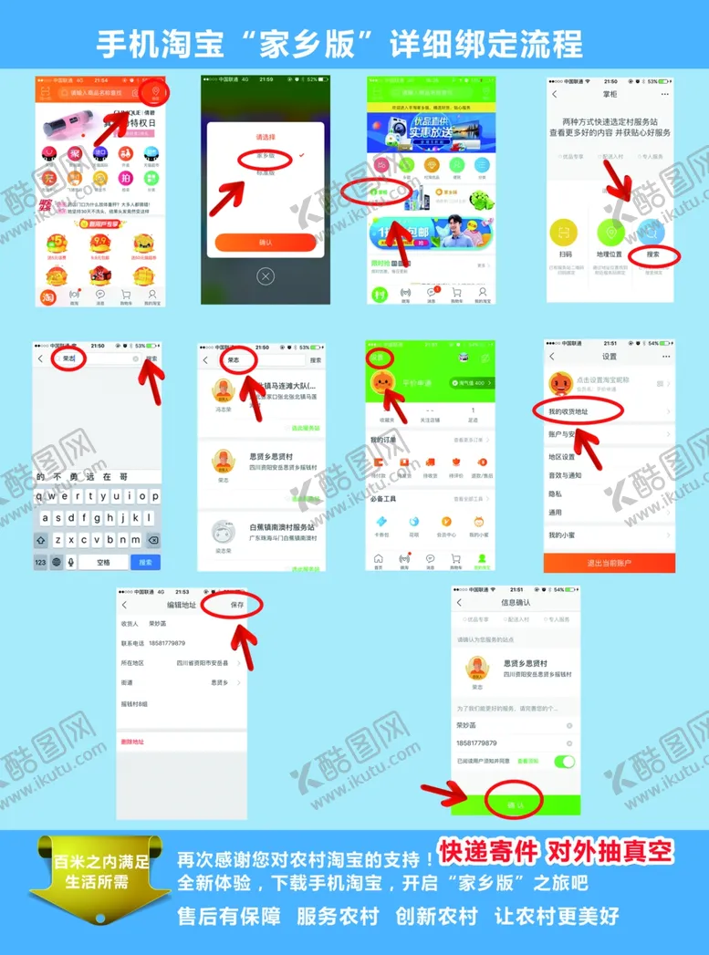 编号：45821703291932219575【酷图网】源文件下载-手机淘宝家乡版