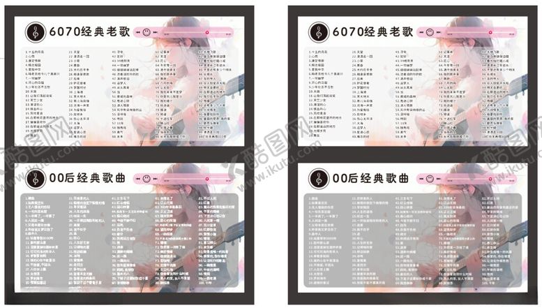 编号：68695802181251028246【酷图网】源文件下载-点歌单