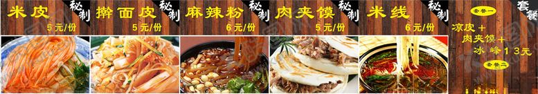 编号：40597705090358453014【酷图网】源文件下载-小吃海报