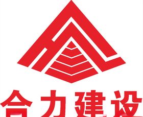 合力建设LOGO标志商标