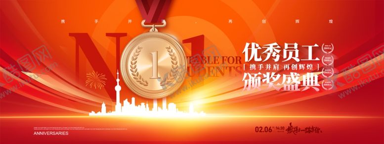 编号：43389004131628515257【酷图网】源文件下载-优秀员工颁奖典礼背景