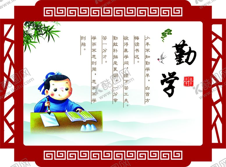 编号：91034809251929450924【酷图网】源文件下载-国学