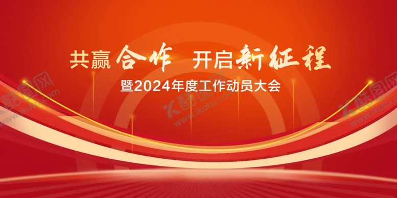 编号：60016502141634039518【酷图网】源文件下载-红色背景