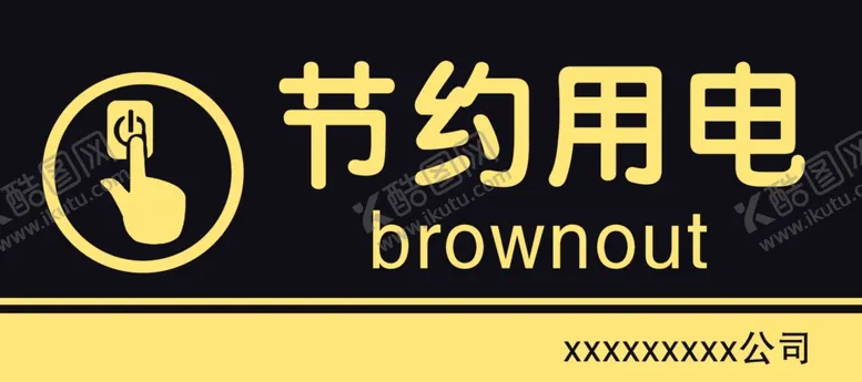 编号：66722501241105018442【酷图网】源文件下载-提示牌