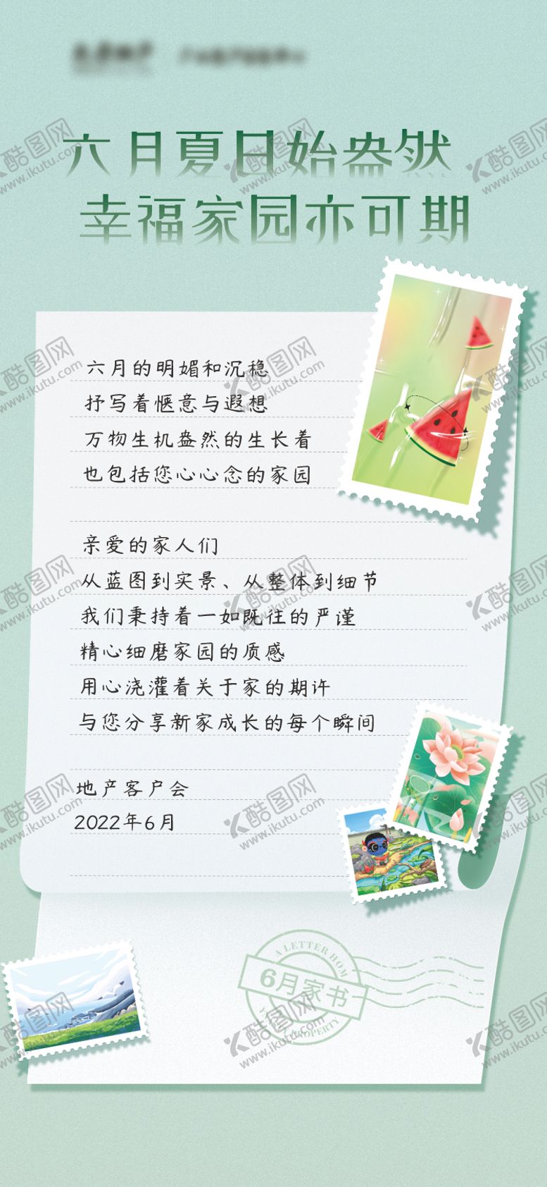 编号：53849901121715144455【酷图网】源文件下载-家书