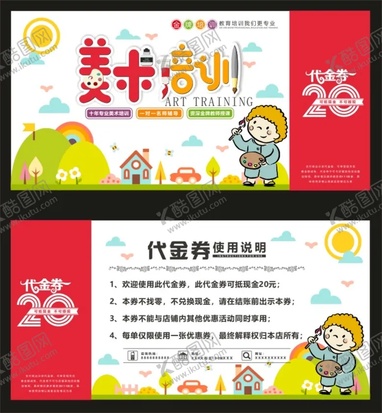 编号：27047011260800574067【酷图网】源文件下载-代金券