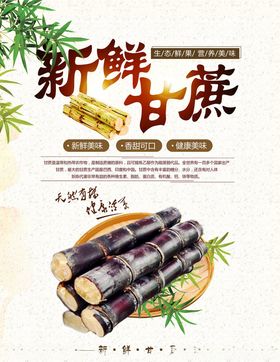 水果海报超市广告厂