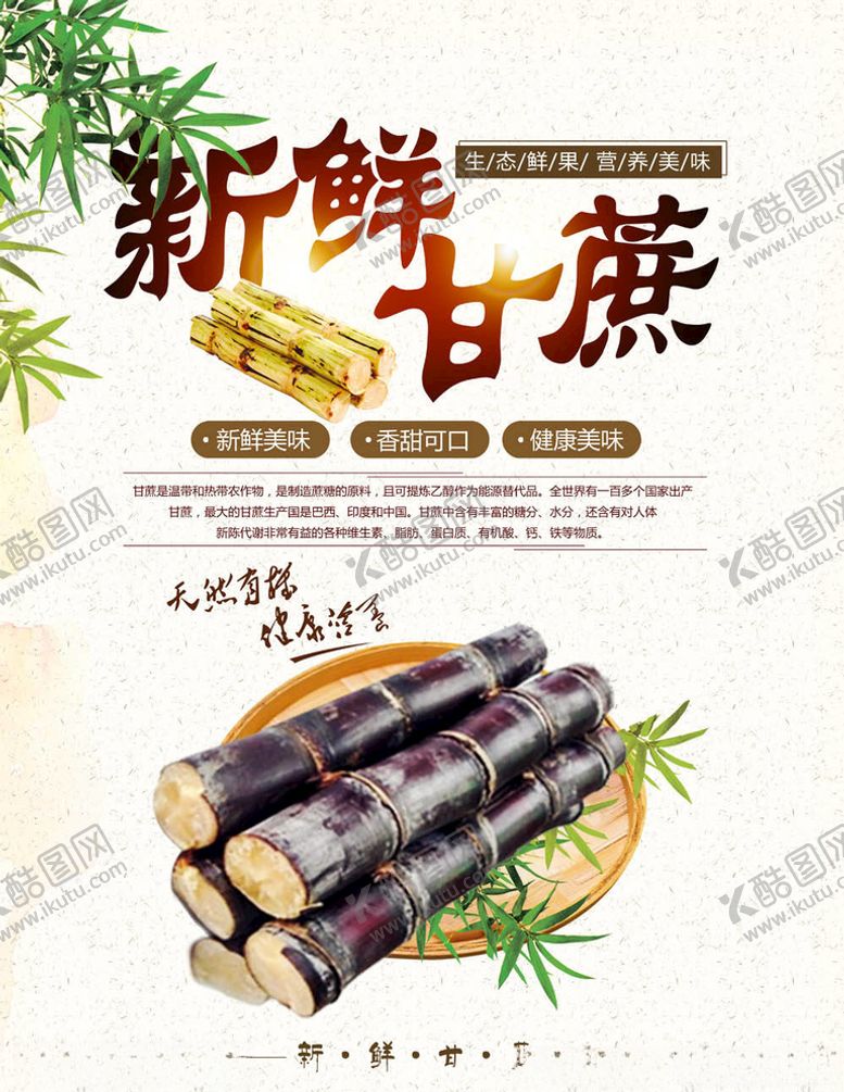 编号：77835404280715476478【酷图网】源文件下载-水果海报