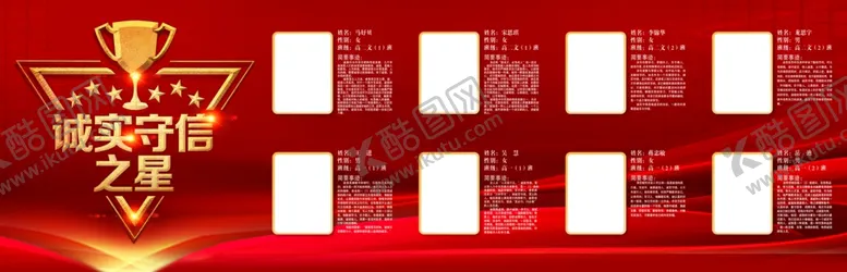 编号：89210506260231139848【酷图网】源文件下载-荣誉