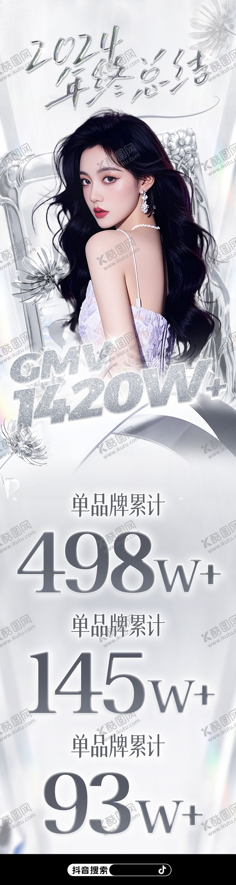 编号：33044606150952049268【酷图网】源文件下载-海报