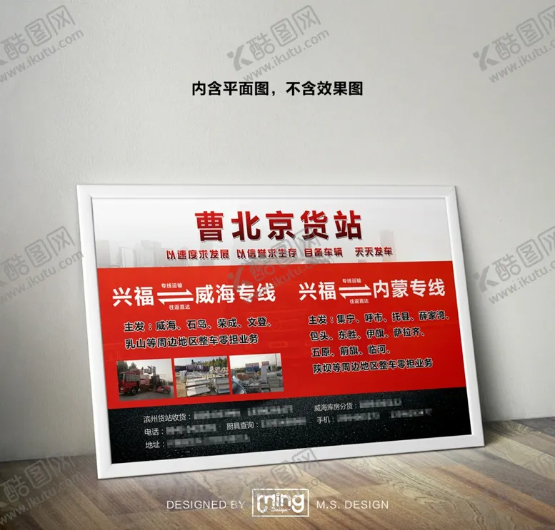 编号：87456006232320478442【酷图网】源文件下载-原创大气简约物流宣传海报图片