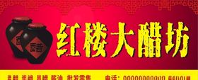 醋坊招牌门头店招牌子