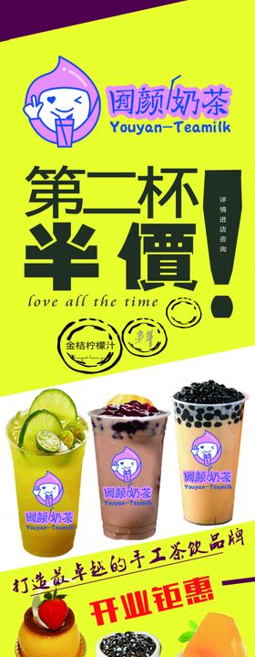 奶茶
